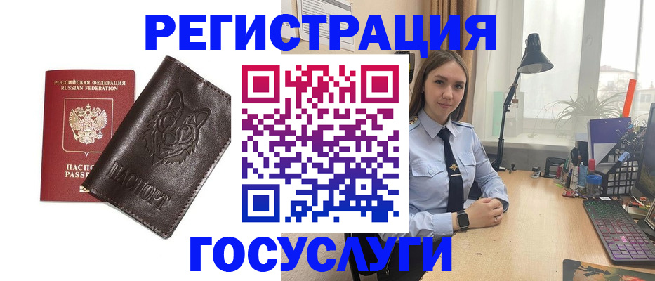 миграционный учет в Анадыре