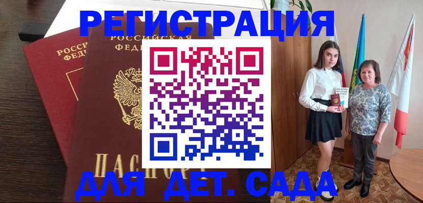 прописка для кредита в Анадыре